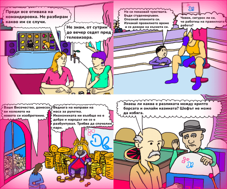 db-gamblinger-comics-detelina-bonuses