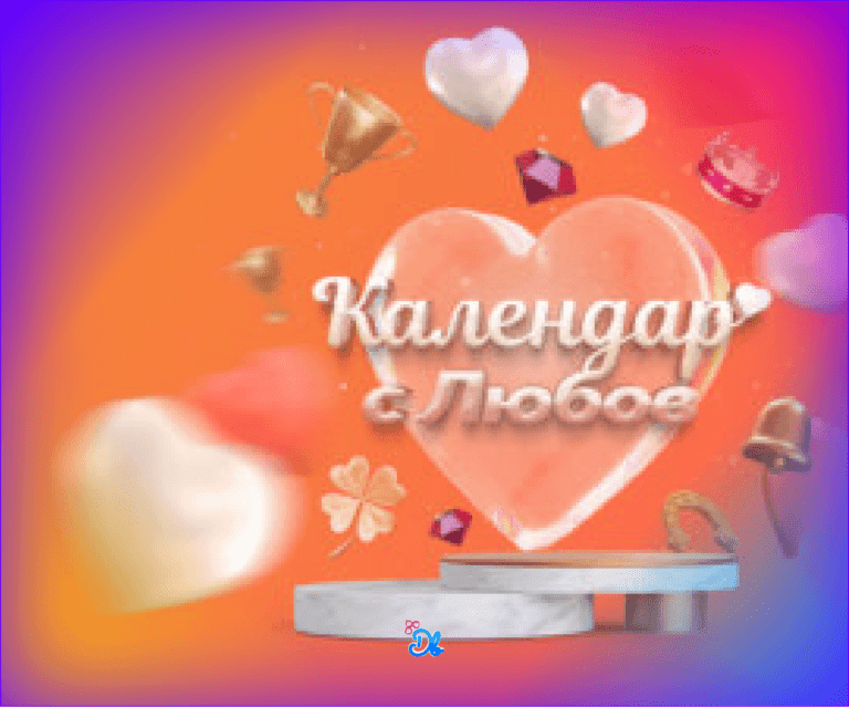 lyubovni-igri-v-betano-detelina-bonuses