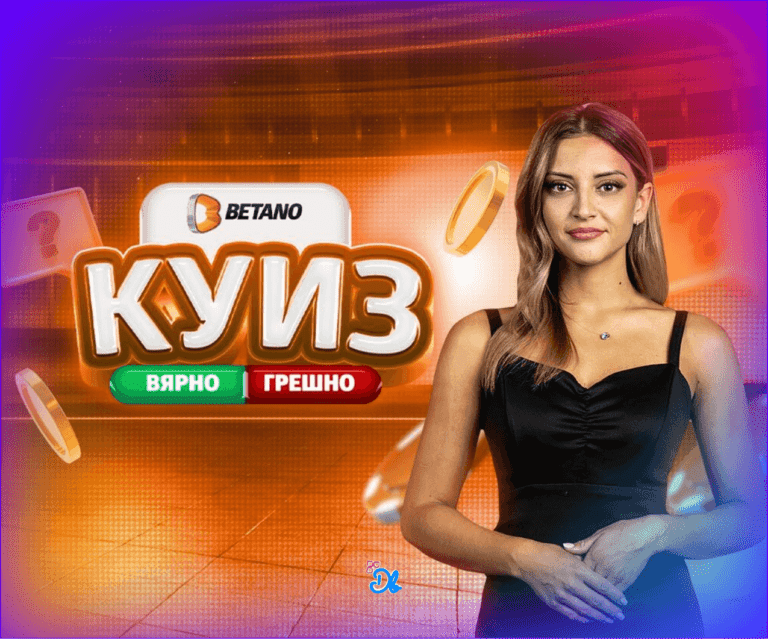 specheli-s-betano-trivia-detelina-bonuses