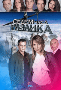 2011–2013, bTV