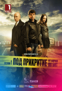 2011–2016, БНТ